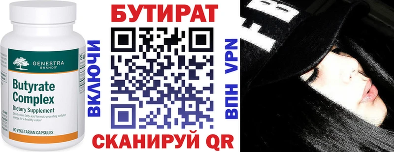 Купить где  Ветлуга  БУТИРАТ GHB 