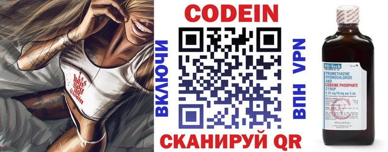 Кодеиновый сироп Lean Purple Drank  Купить  Ветлуга 