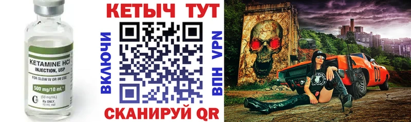 Купить где  Ветлуга  Кетамин ketamine 