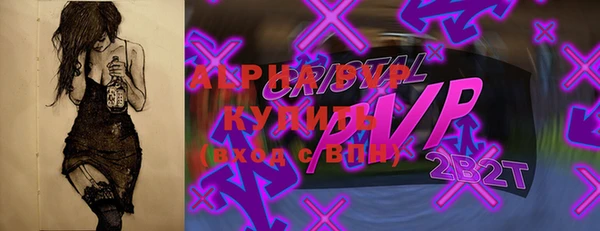 альфа пвп VHQ Вязники