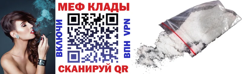 Купить  Ветлуга  Мефедрон 4 MMC 