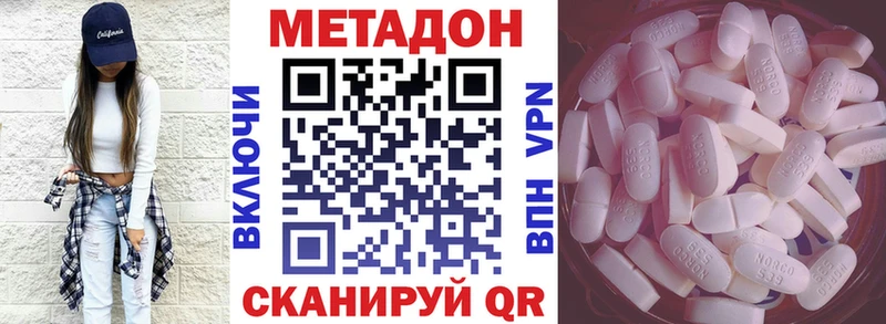МЕТАДОН белоснежный  Купить  Ветлуга 